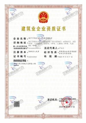 勞務資質(zhì)代辦